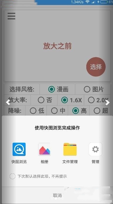 图片放大镜v2.0 截图3