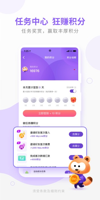 香港mydlink 截圖5