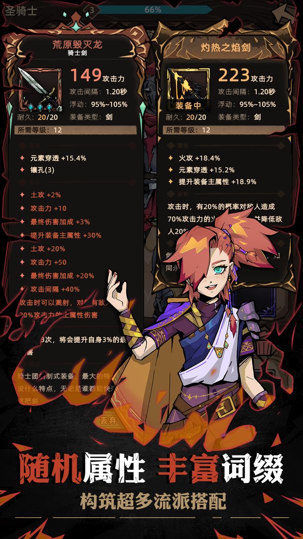 不一样传说2正版 截图3