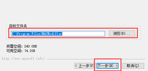 MAC地址修改器怎么修改地址_MAC地址修改器使用教程 2