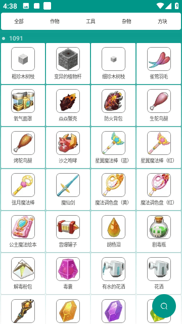 迷你助手盒子 截图2