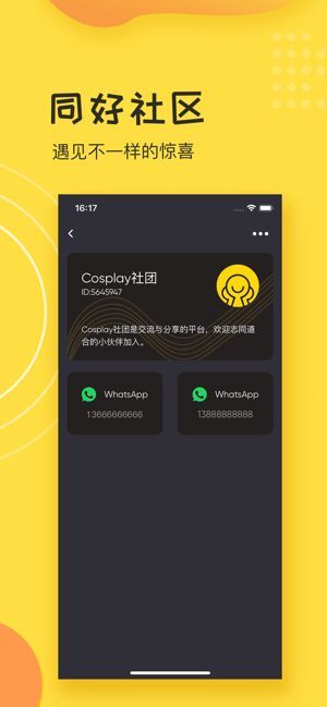 TP社区app 1