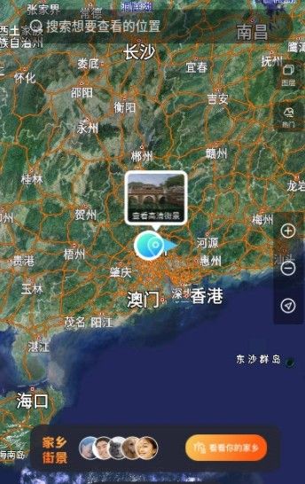 3D北斗街景地图app 截图2