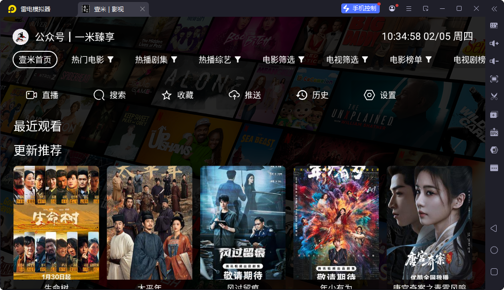 壹米影视TV2026最新版 1