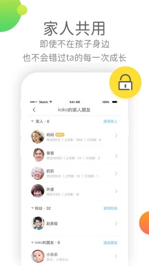 时光小屋app 截图4