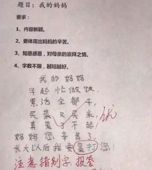 傍晚的“傍”字如何組詞 2