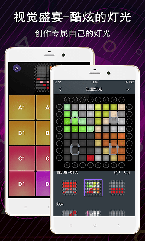电子音乐板 截图2