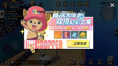 航海王热血航线:全面掌握贝里获取秘籍! 4