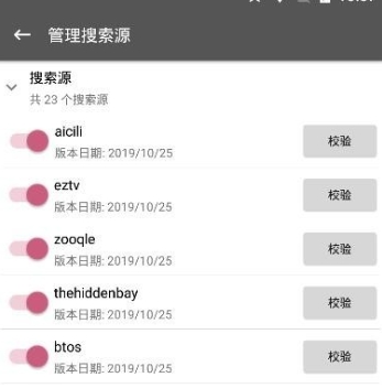 鲨鱼搜索2026版 截图3