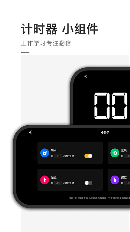 桌面时钟精灵软件 1