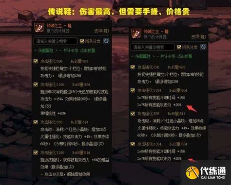 《dnf》仙界版本哪些流派排行靠前? 2