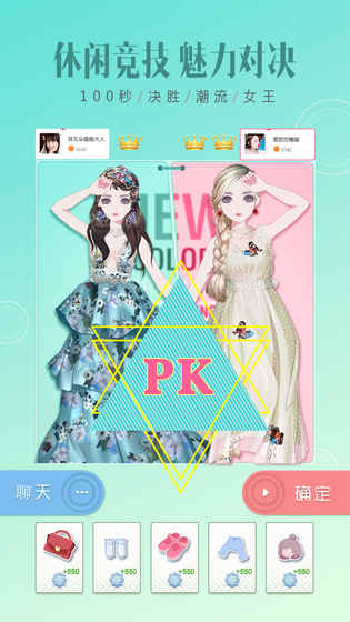 时尚美战游戏 截图2