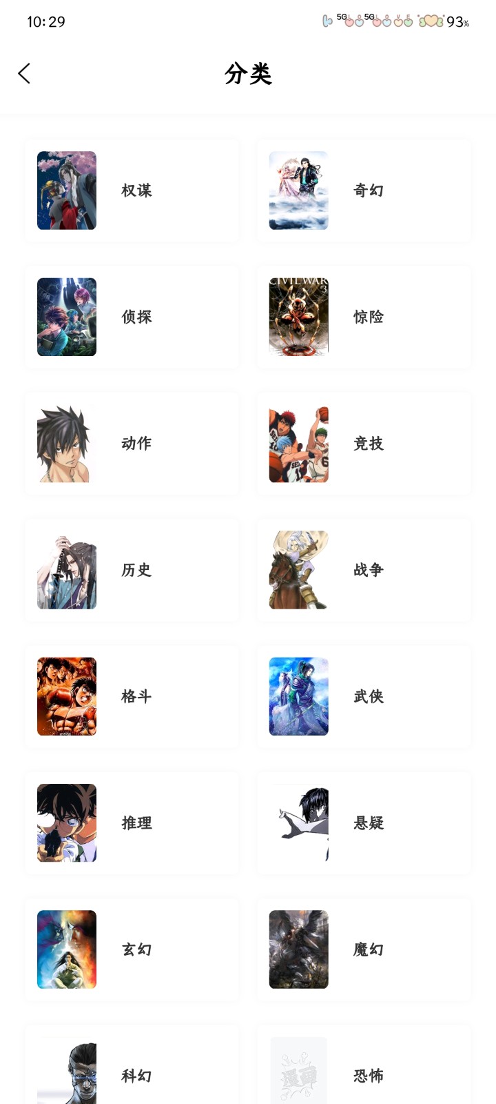 零界绘app官方 截图6