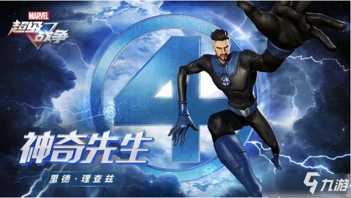 《漫威争锋手游》：解锁格鲁特的传奇技能全览 2