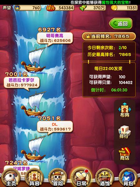 《航海王壮志雄心》:揭秘竞技任务奖励的高效领取秘籍 1