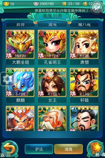 平民玩家如何打造高效迷你西游阵容 2