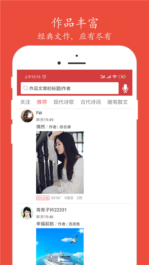 朗诵汇app 1
