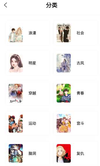 漫引力最新版本 截图3