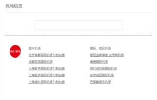 如何轻松查询《东方航空》会员消息 1