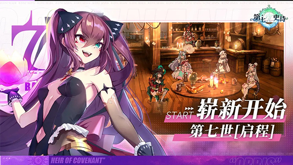 第七史诗单机版 截图5