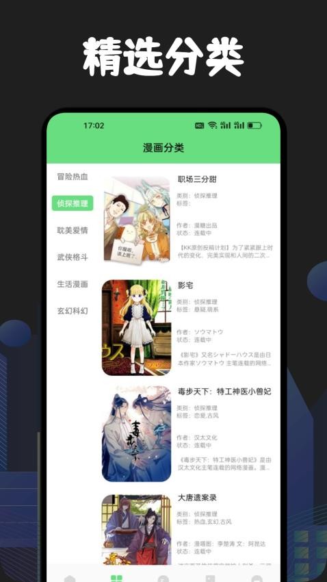 樱花次元盒子最新版 截图3