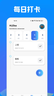 乐客帮app 截图2