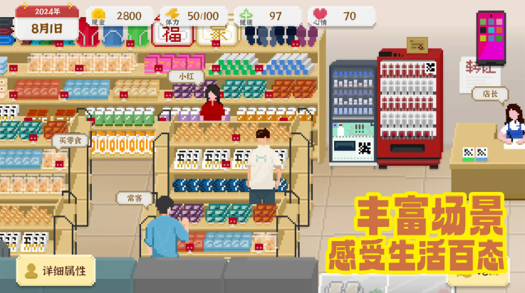 我独自生活手机内测2026 截图3