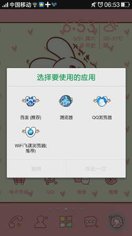 如何轻松关闭《OPPO浏览器》的智能护盾 1