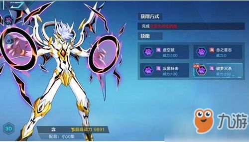 奥拉星手游帝俊加强后表现如何及技能详细解析 3