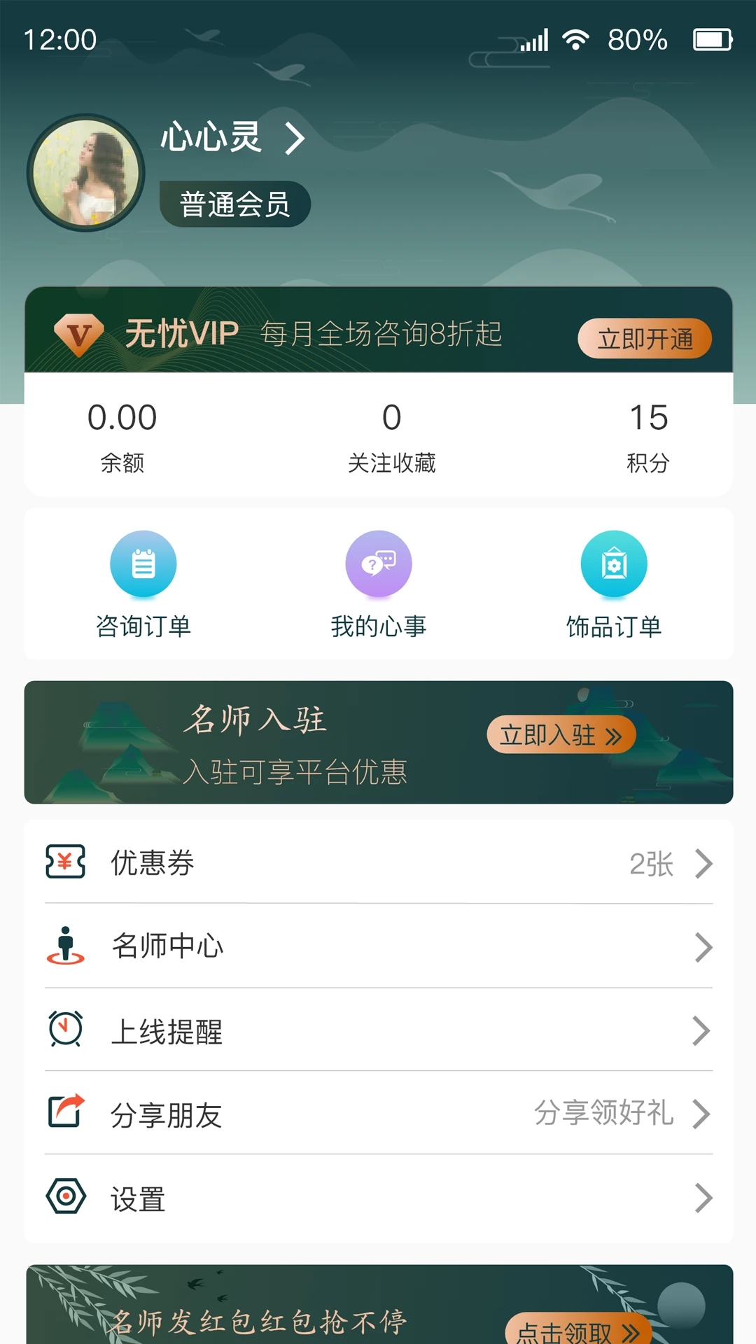 师说app 截图3