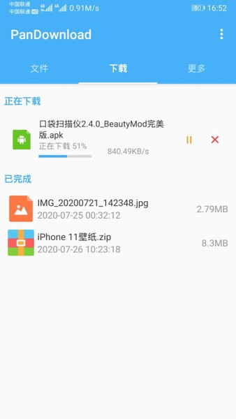 kinhdown公测版 截图3