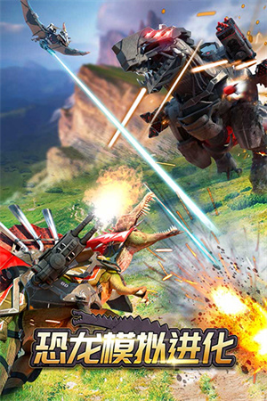 恐龙模拟进化免广告版 截图2