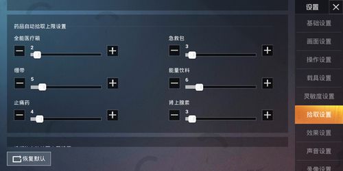 和平精英:高效背包管理技巧,最大化利用背包容量 1