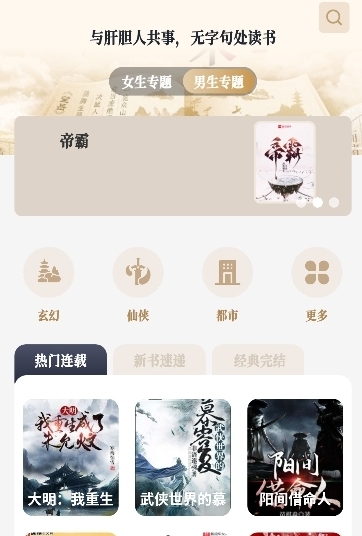 米禾阅读APP免费版 截图7