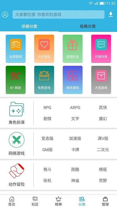 软天空安卓免费版 截图3