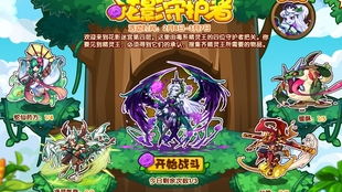 《洛克王国》无毒挑战玩法全攻略 1