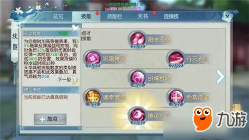 《诛仙世界》新年盛典：限时7天，免费畅玩全攻略 2
