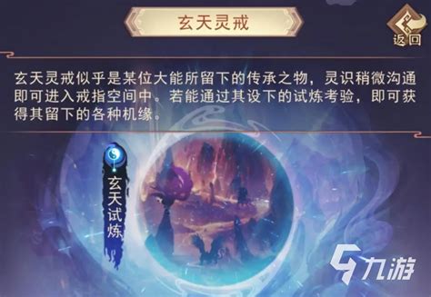 《你了解吗？《凡人传说》中的无字天书究竟怎么用？实测分享！》 5