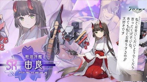 《碧蓝航线》那不勒斯角色兔女郎装扮获取攻略 2