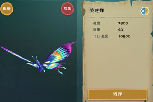 《汉字魔法》如何捉到蝴蝶并通关? 2