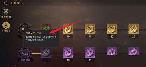 揭秘《重返帝国》：高效获取紫色信物的绝妙攻略 1