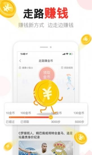 汤头条兑换码 截图3