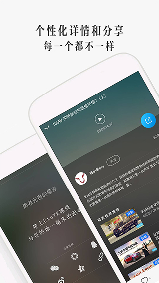 UtoVR最新版 截图5