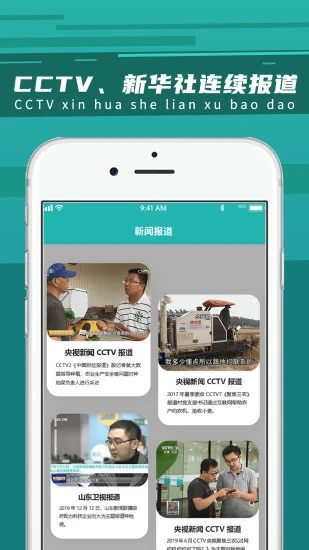 种地保农资app 截图4