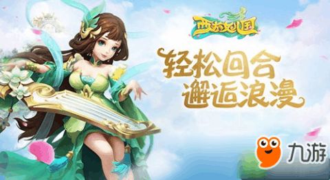 《西游女儿国：子女系统详解》 3