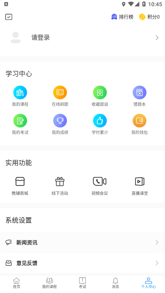 轩尔app最新版 截图3