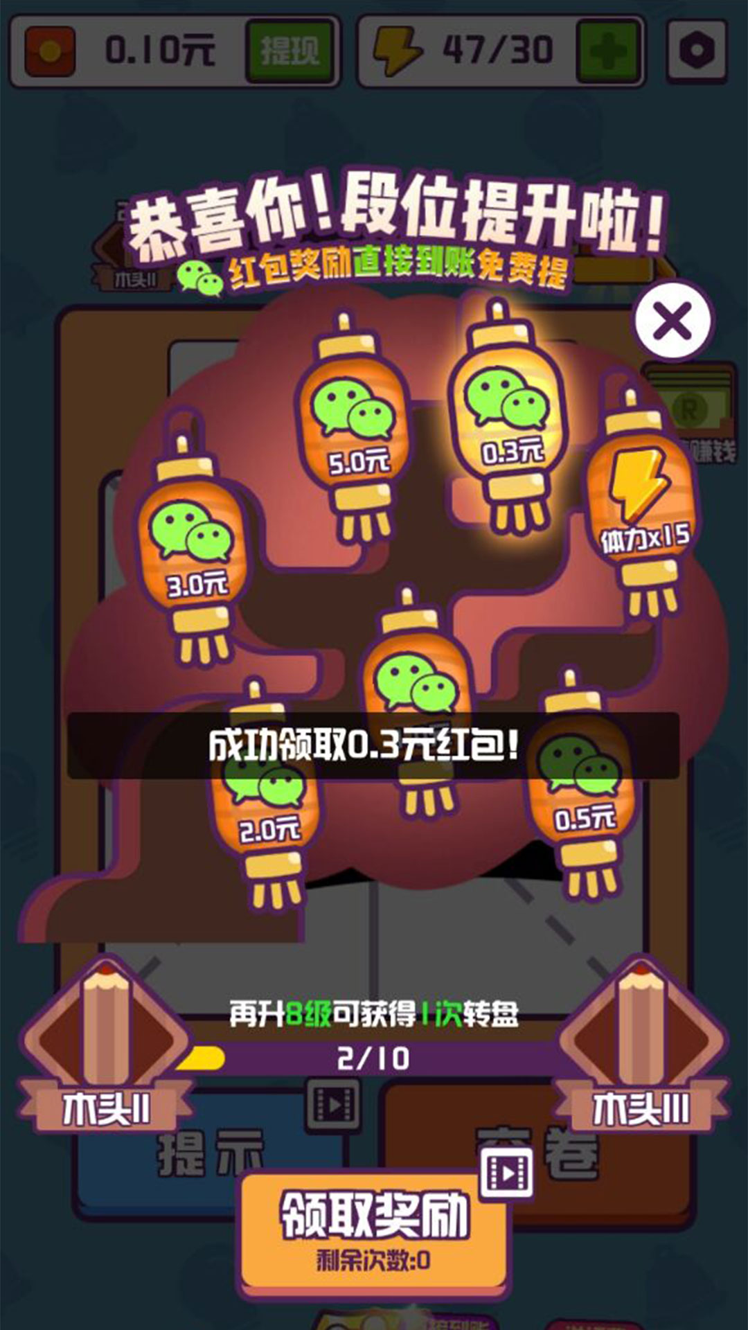 汉字高手赚钱版 截图3