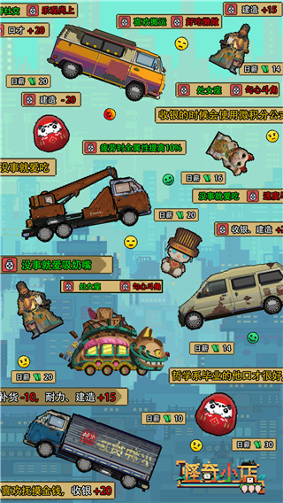 怪奇小店安卓完整版 截图4