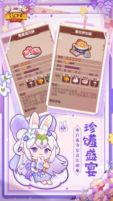 爆炒江湖无限内购版 截图4