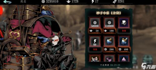 影之刃3真龙套装怎么获得? 4